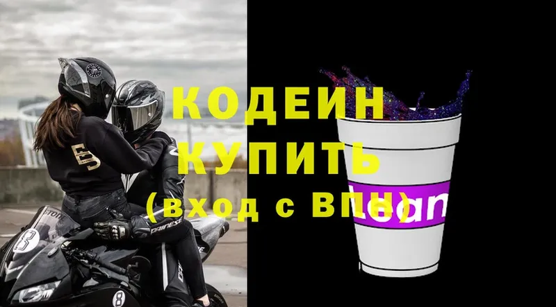 mega ссылка  Поворино  Кодеин Purple Drank  сколько стоит 